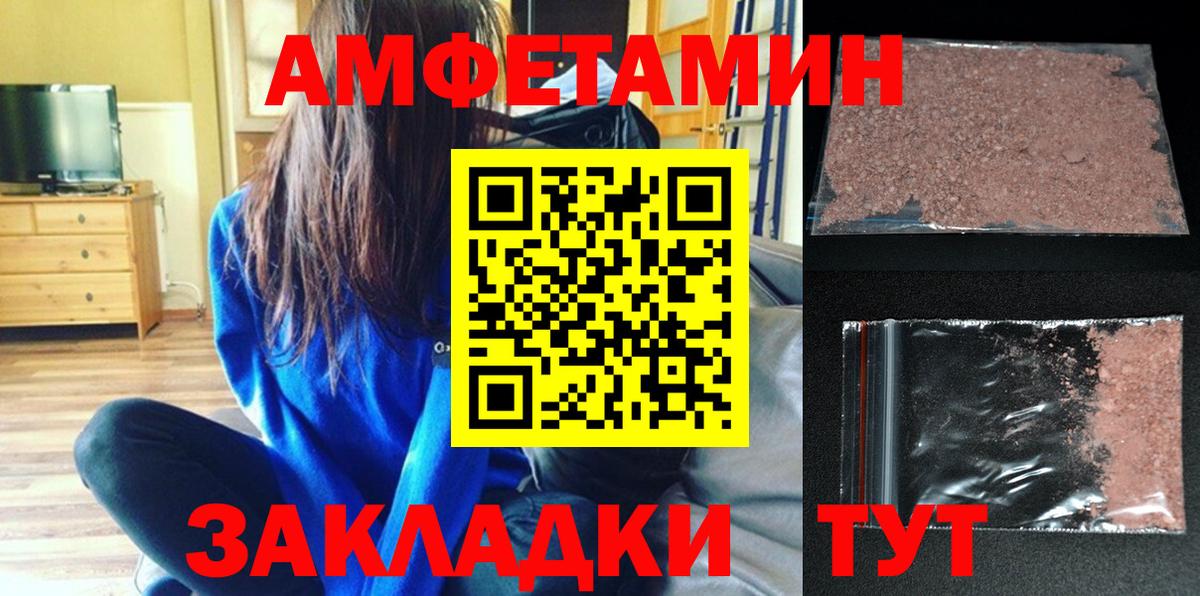 Амфетамин  Амфетамин  Вход с VPN  АМФ VHQ  Димитровград 