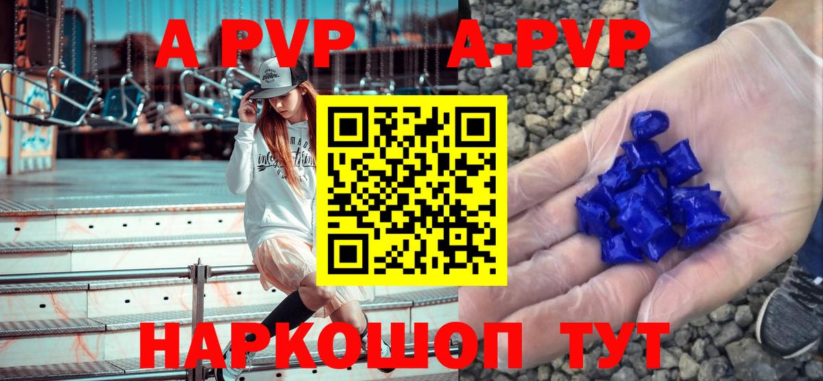 Alpha-PVP  Alpha PVP крисы CK  APVP СК  Димитровград  Вход с VPN  APVP Соль 