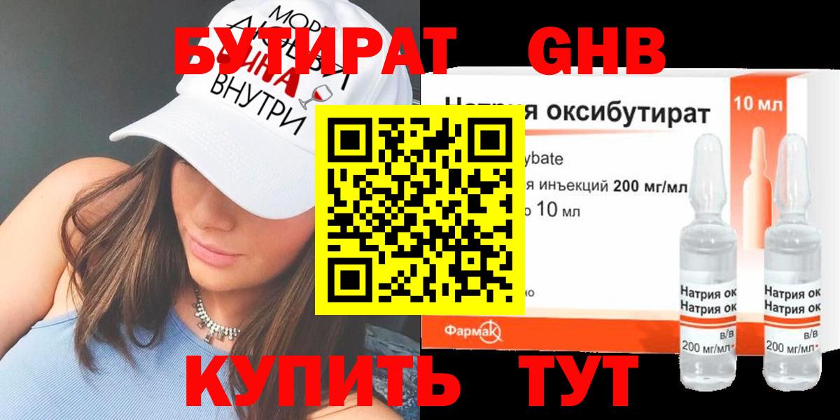 БУТИРАТ оксана  Вход с VPN  Димитровград 