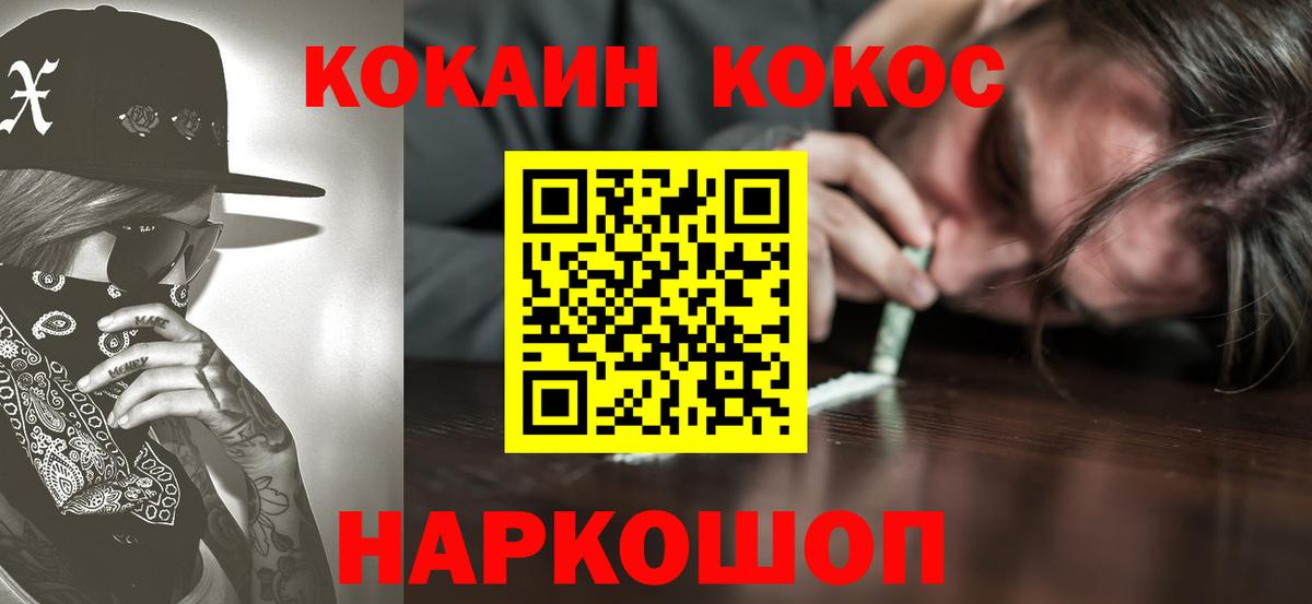 КОКАИН Колумбийский  где купить   Димитровград  Вход с VPN  COCAIN 