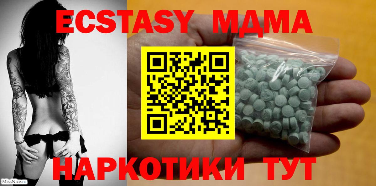 МЕГА вход  нарко площадка клад  Димитровград  Ecstasy  ЭКСТАЗИ 280 MDMA  Ecstasy круглые  Вход с VPN 
