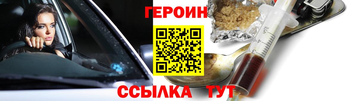 Димитровград  Героин белый  Вход с VPN 