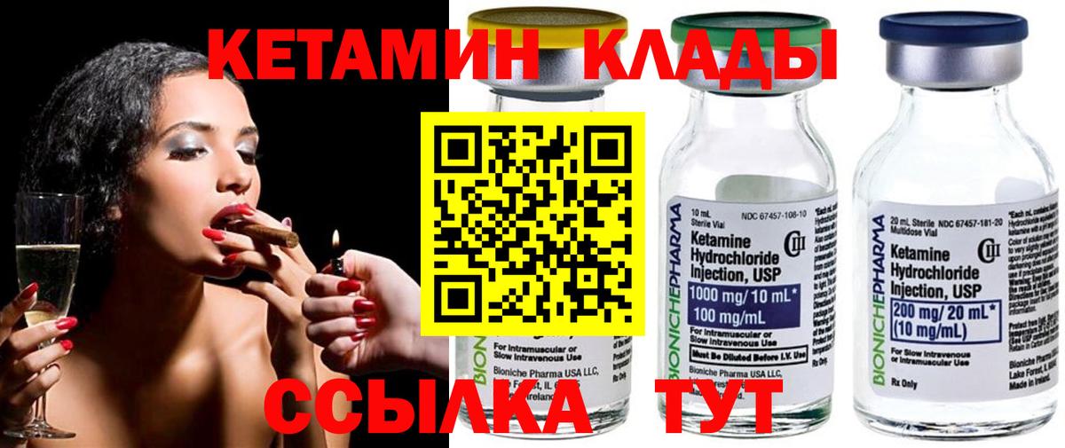 Димитровград  КЕТАМИН VHQ  Вход с VPN  КЕТАМИН VHQ 