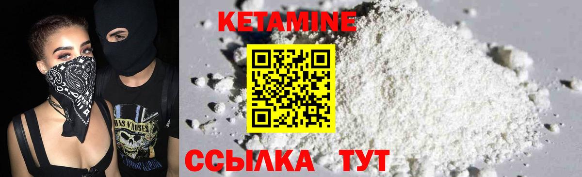 КЕТАМИН VHQ Димитровград