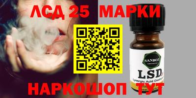 марки lsd Конаково