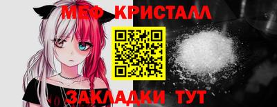 меф VHQ Кингисепп