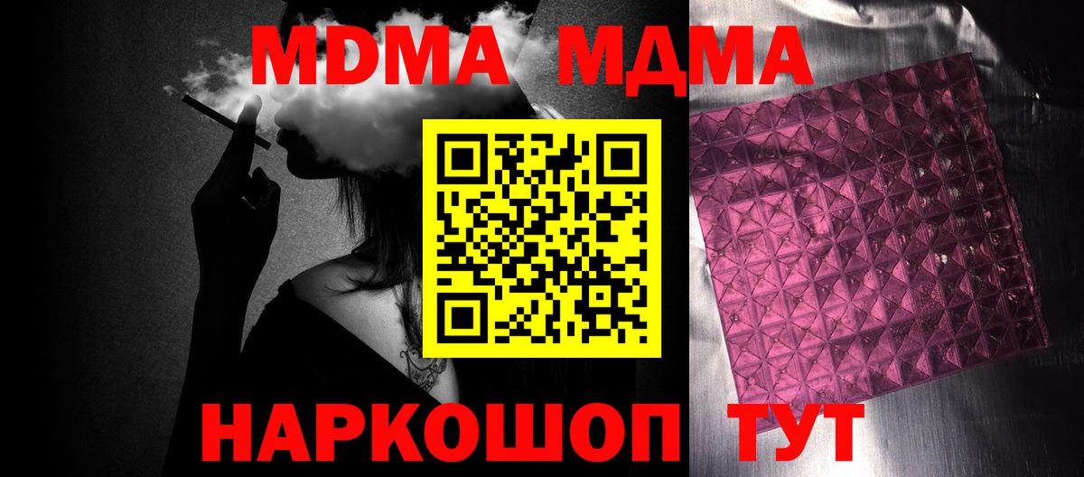 Димитровград  МДМА кристаллы  Вход с VPN 