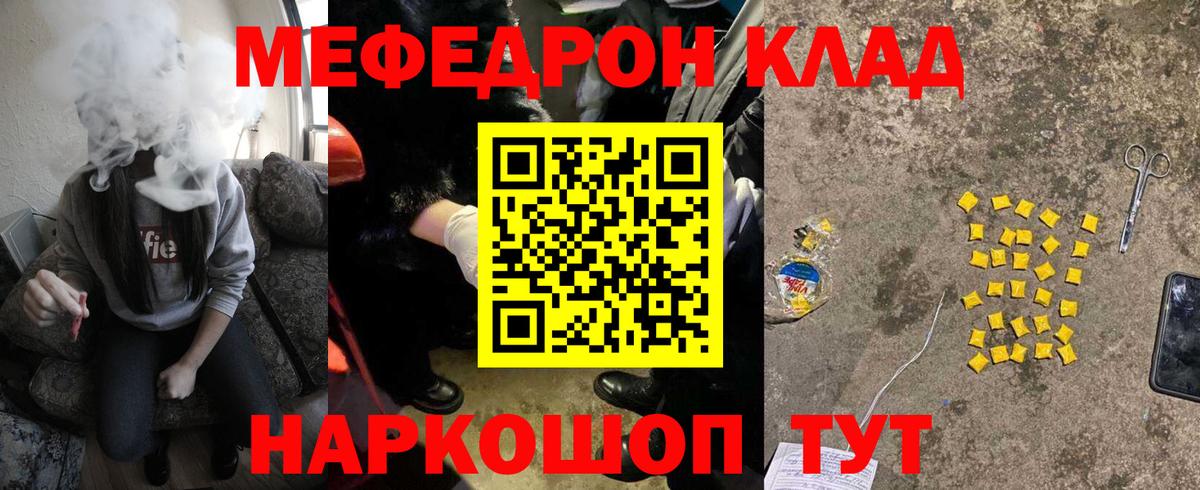Меф  Вход с VPN  Димитровград  МЯУ-МЯУ mephedrone  Меф 4 MMC 