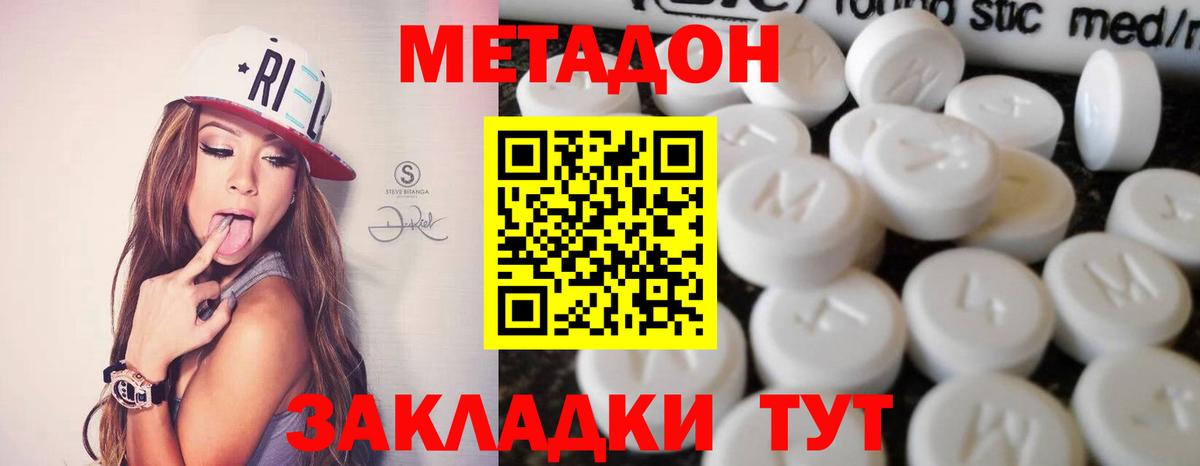 Димитровград  МЕТАДОН methadone  kraken ONION  Вход с VPN 