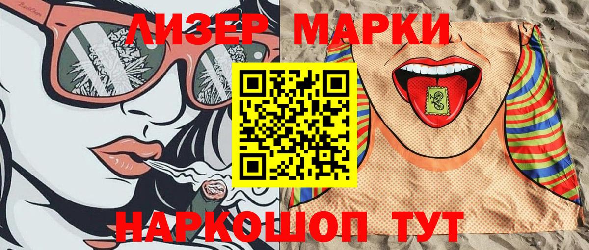 Марки N-bome  Наркотические марки 1,5мг  Вход с VPN  Наркотические марки 1,5мг  Димитровград 